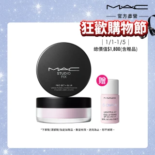 【M.A.C】超持妝濾鏡蜜粉(最細緻的柔霧肌X最輕透的舒適度)