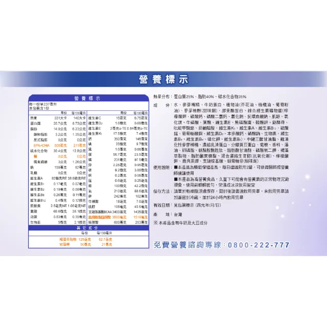 【維維樂】佳倍優褐速康褐藻醣膠配方24罐/箱(日本褐藻醣膠)