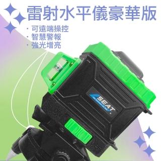8線綠光雷射水平儀 裝潢必備 自動校準 鐳射水平儀 十字線 618-CLLGS-8C(綠光投線儀 度量儀器)