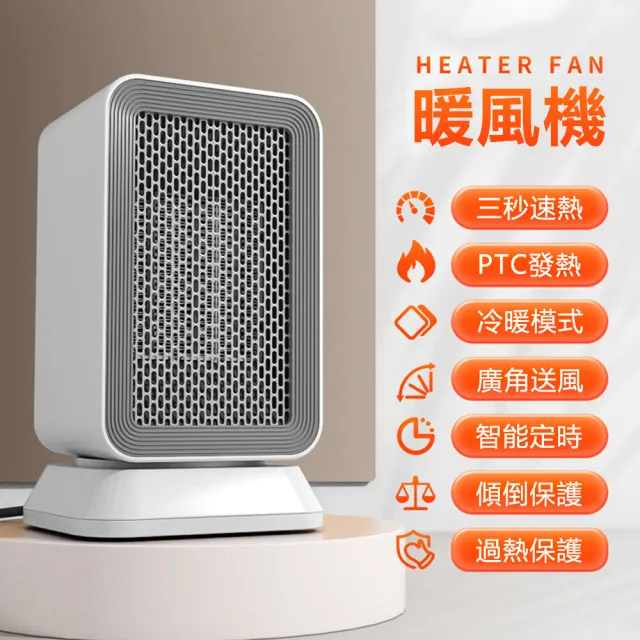 【Nil】1000W 45°搖頭靜音暖風機 冷暖兩用 家用辦公桌面取暖器 小型暖腳暖手電暖器 暖風扇（801）