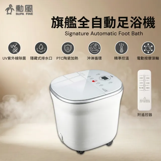 【勳風】石墨烯鏡面觸控式電動滾輪噴淋足浴機/SPA泡腳機(HFG-K6988)