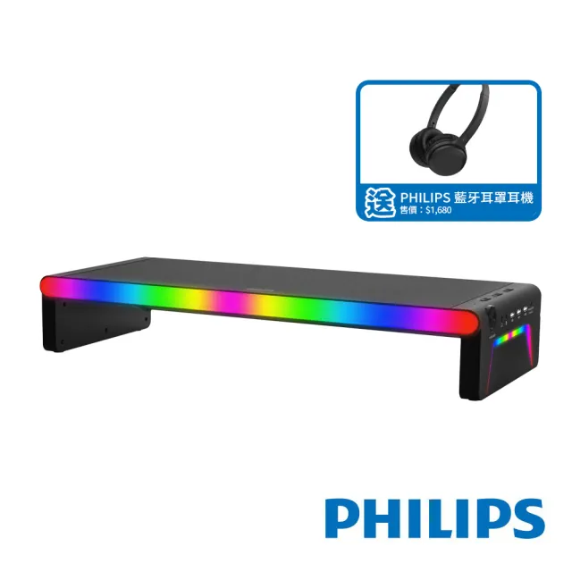 【Philips 飛利浦】RGB十合一45W充電傳輸藍牙喇叭HUB螢幕增高架-SPA6500BK