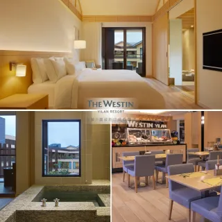 【宜蘭力麗威斯汀度假酒店紙券】限量新券★雙人豪華/精選客房一泊一食(效期至2026/11/30)