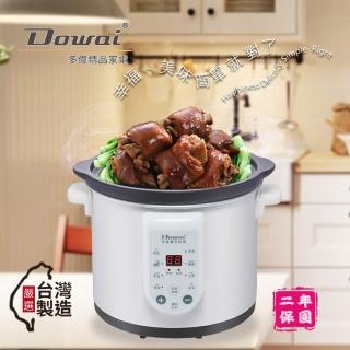 【Dowai 多偉】全營養萃取鍋3.2L(DT-323質感白)