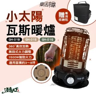 【樂活不露】小太陽瓦斯暖爐 GH-01(卡式瓦斯暖爐 戶外暖爐 暖爐 暖器 取暖器 露營 逐露天下)
