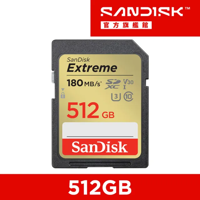 【SanDisk 晟碟】Extreme SD UHS-I 記憶卡 512GB(公司貨)