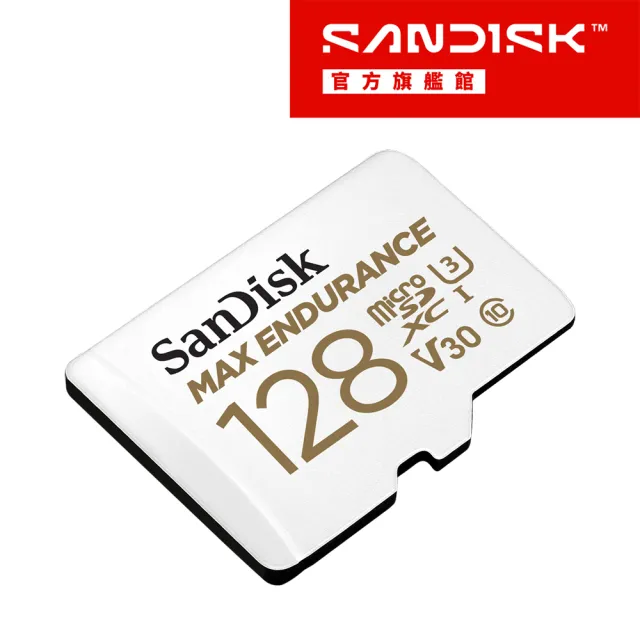 【SanDisk 晟碟】SanDisk 行車記錄器/監控專用Max Endurance microSD 記憶卡 128GB(公司貨)