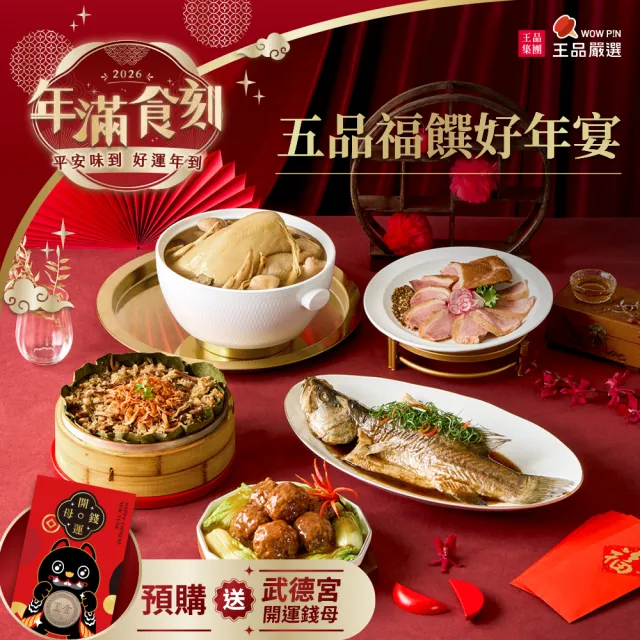 【2026】鱸魚湯推薦｜10款高評價人氣品牌排行榜 | BALIMAN情報局