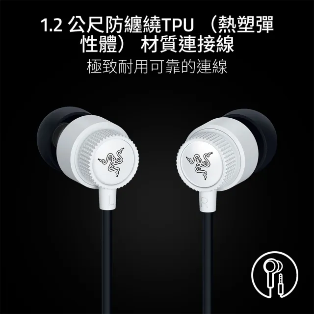 【Razer 雷蛇】戰錘狂鯊 Hammerhead V3 有線入耳式電競耳機 - 白色