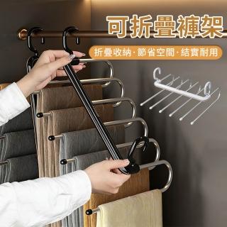 【CAM】多層多功能不銹鋼折疊褲架 無痕防滑褲子收納架 多層衣架 晾衣架 魔術衣架 褲夾 褲子/圍巾收納架