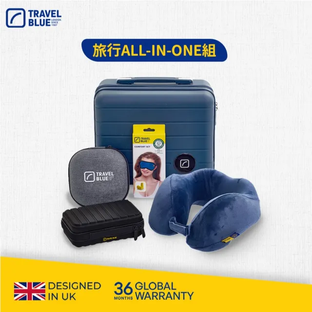 【Travel Blue 藍旅】旅行ALL IN ONE組(手提箱/頸枕/收納盒/斜背包/眼罩耳塞 機場免稅同款)