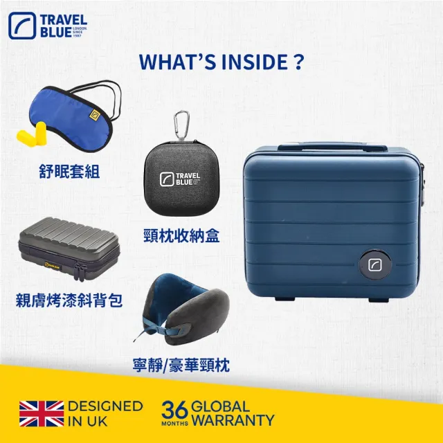 【Travel Blue 藍旅】旅行ALL IN ONE組(手提箱/頸枕/收納盒/斜背包/眼罩耳塞 機場免稅同款)