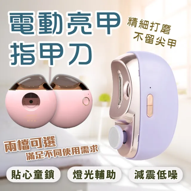 【2026】電動磨甲機推薦｜10款高評價人氣品牌排行榜 | BALIMAN情報局