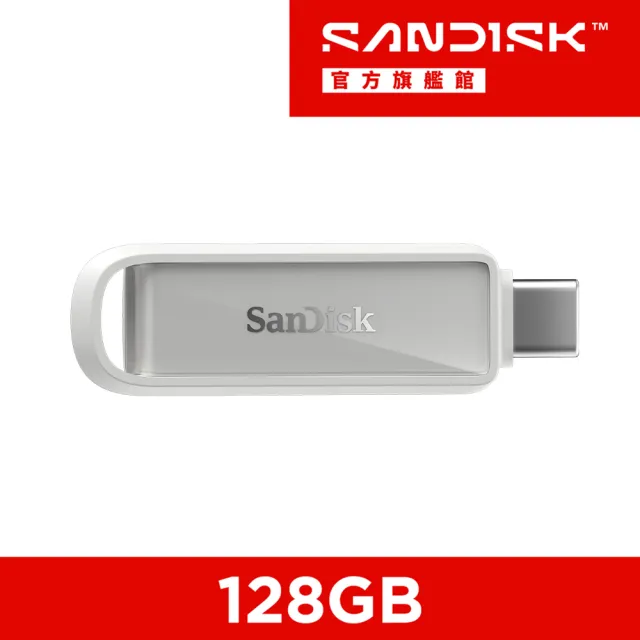 【SanDisk 晟碟】Phone Drive Type-C™ 隨身碟 北極白 128GB(公司貨)