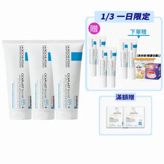 【理膚寶水】家庭囤貨組★B5+全面修復霜超級重量版 年度限定組B(乾燥泛紅/暗沉瑕疵/痘疤)