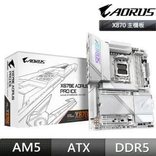 【GIGABYTE 技嘉】X870E AORUS PRO ICE DDR5 主機板+美光 PRO D5 32G*2 6400 CL40 白色散熱片記憶體