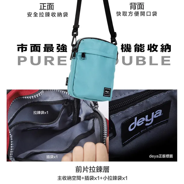 【deya】雙11 Pure double 機能抗菌方包 夜幕藍︱防潑水 側背小包 謢照包 小廢包 出國小包