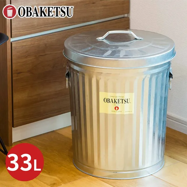 不鏽鋼多功能收納桶 33L(送垃圾袋環)