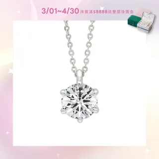 【JR.L金瑞利珠寶】年終慶 IGI 1克拉 最白D色最完美車工ideal cut 永恆旅行鑽石項鍊(培育鑽石 鉑金)