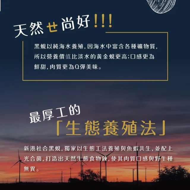 【新港社合 X 塭底撈】生態養殖大和黑蜆300g/包 6包/組(肉質鮮嫩 滋補元氣 外銷日本)
