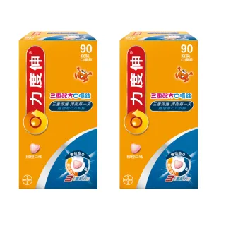 【Redoxon 力度伸】三重配方口嚼錠 C＋D＋鋅 90錠 柳橙口味x2盒
