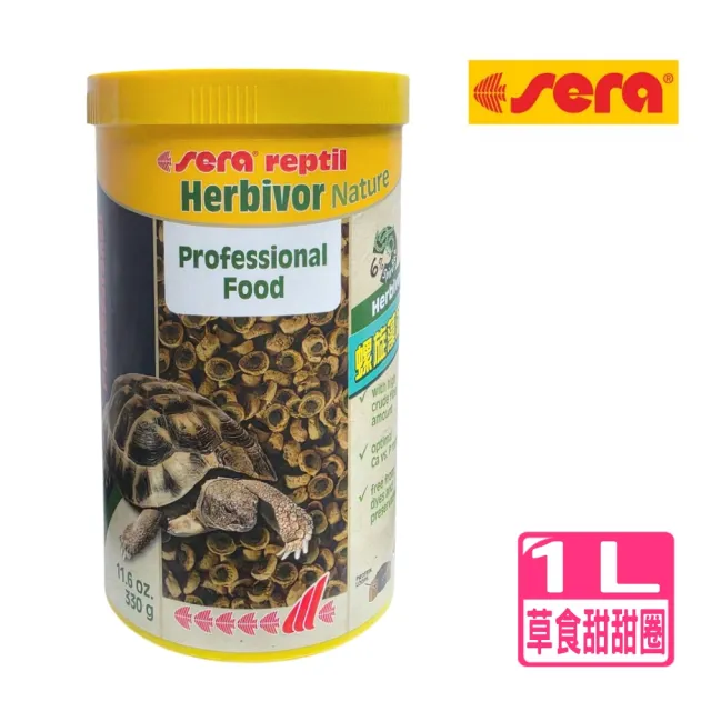 【Sera 德國喜瑞】草食性 爬蟲類頂級甜甜圈飼料1000ml添加螺旋藻(陸龜飼料蜥蜴等適用 S18121)