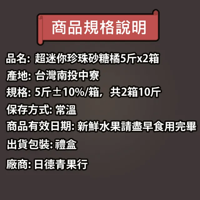 買一送一 迷你珍珠砂糖橘(5斤/箱-共2箱10斤 柑橘/橘子/柑仔/珍珠柑)