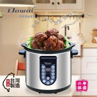 【Dowai 多偉】全營養萃取鍋3.2L(DT-323不鏽鋼)