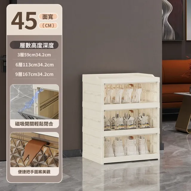 【Quality 聚家】免安裝透明加厚鞋櫃 透明鞋盒 可折疊鞋櫃（45*34*60CM）(加大容量 承重耐壓 折疊收納)
