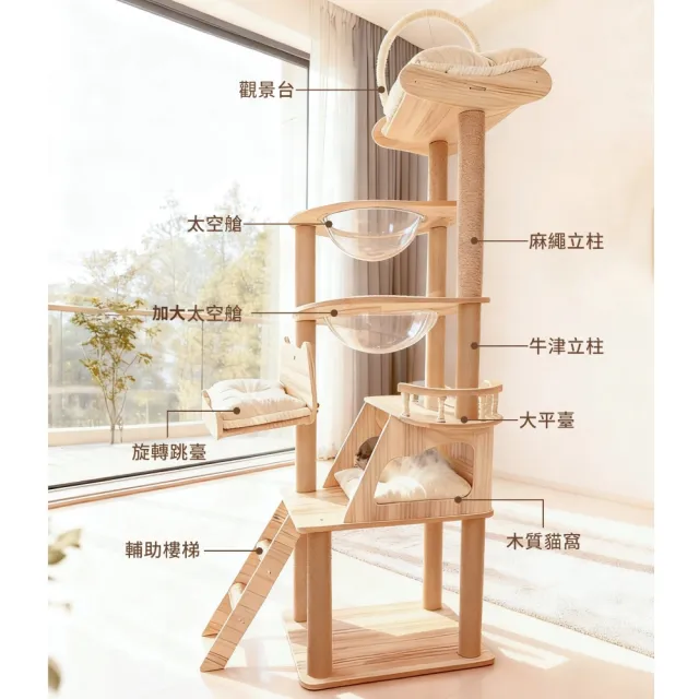 【AOYI】190CM雙太空艙豪華雲端貓跳台 貓爬架(加大太空艙/大空間貓窩/劍麻牛津雙立柱/睡墊可拆洗)