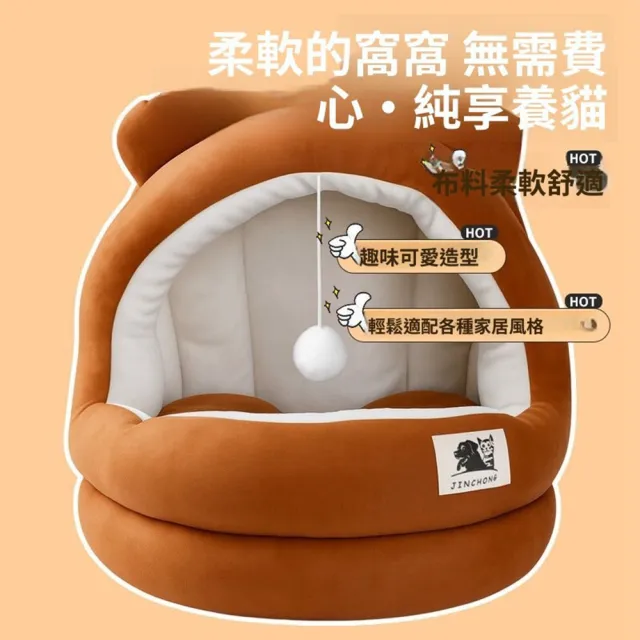 【Quality 聚家】寵物窩 貓窩 保暖窩 半封閉式貓屋 寵物窩墊(S碼/柔軟舒適/寬大空間/持續保暖)