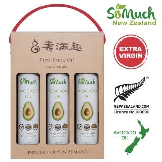 【壽滿趣】Somuch紐西蘭頂級冷壓初榨酪梨油禮盒(250mlx3)端午禮盒