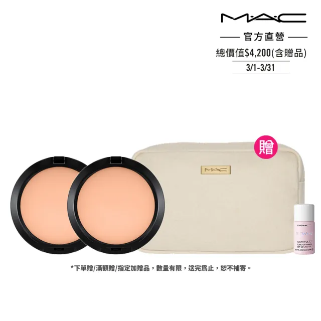 【M.A.C】超持妝無瑕粉餅#寶寶粉雙入組(超持妝無瑕粉 /防曬)