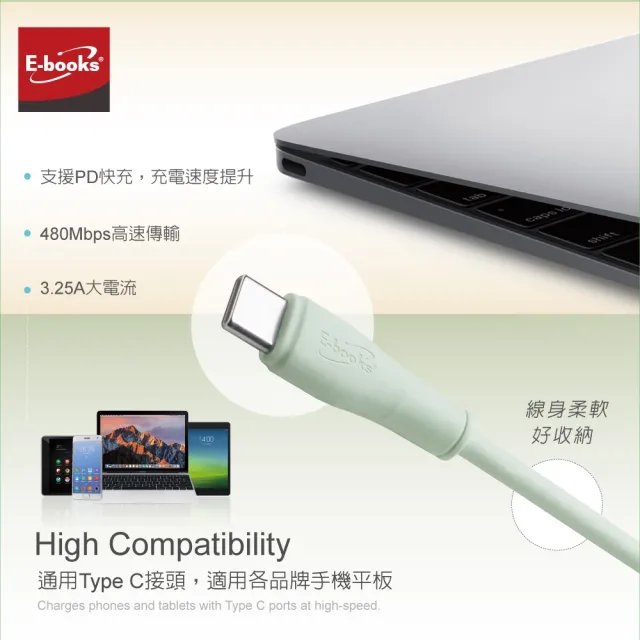 【E-books】XA67 Type C to C 65W充電傳輸線