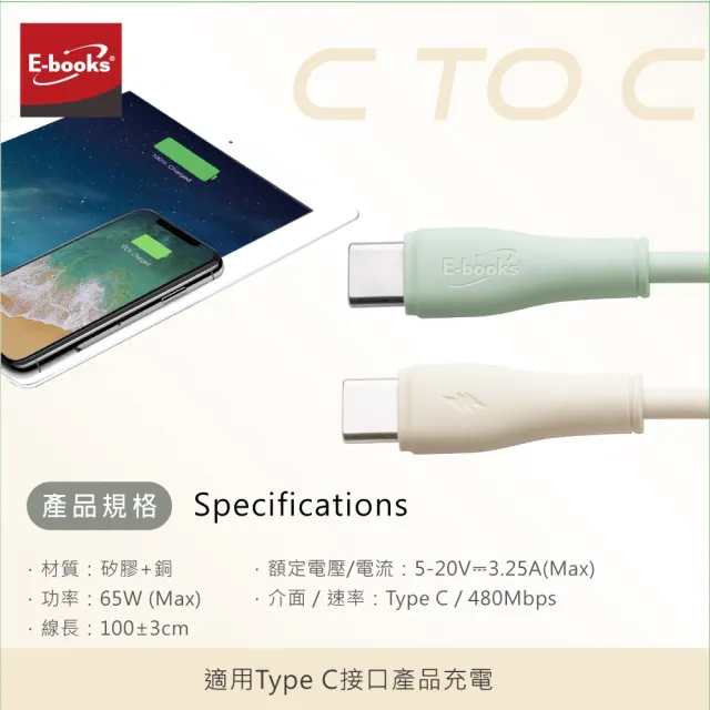 【E-books】XA67 Type C to C 65W充電傳輸線