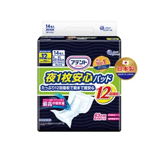 【日本大王】愛適多 夜間超安心尿片超特大量12回吸收(14片/包X4包 箱購)
