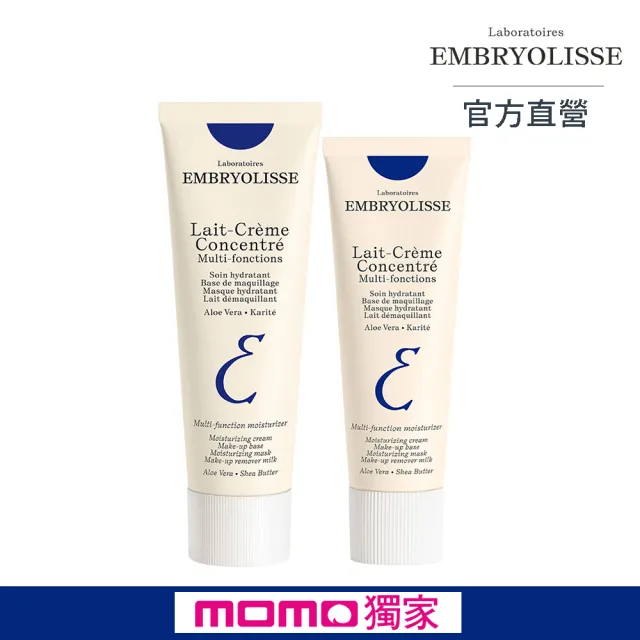 【Embryolisse 恩倍思】神奇保濕霜新客組(可做妝前乳/神奇保濕霜75ml+30ml)