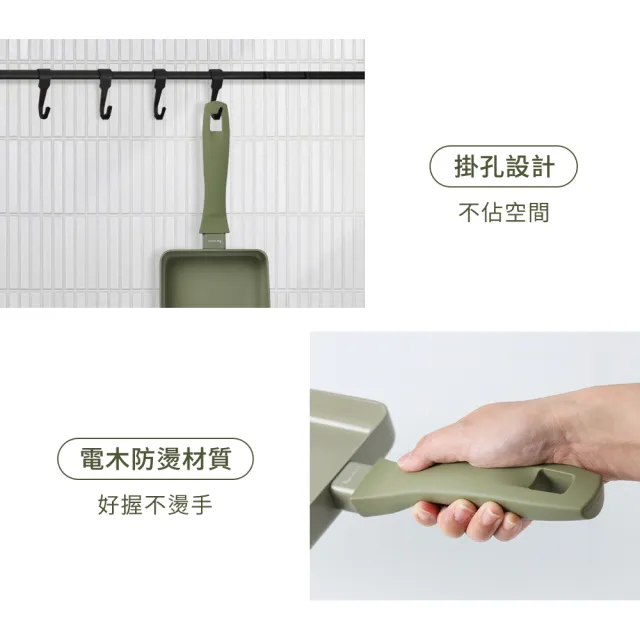 【mo select】享廚陶瓷不沾鍋-18cm玉子燒鍋(鍋子/適用IH爐/非鐵氟龍不沾塗層)