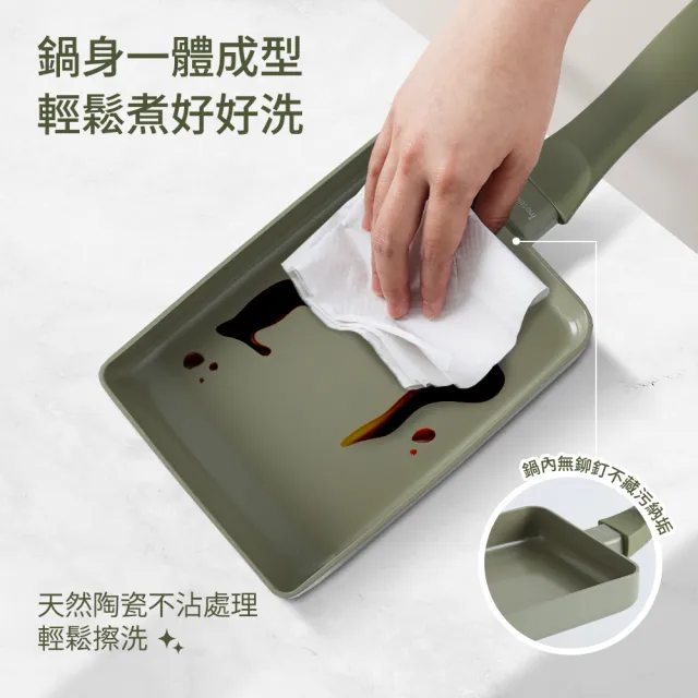 【mo select】享廚陶瓷不沾鍋-18cm玉子燒鍋(鍋子/適用IH爐/非鐵氟龍不沾塗層)