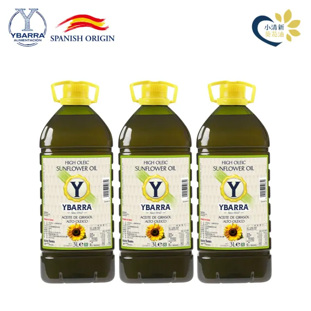【YBARRA】西班牙 小清新高油酸葵花籽油3000mlx3瓶 (雙11限定/原裝進口/煎炒煮炸)