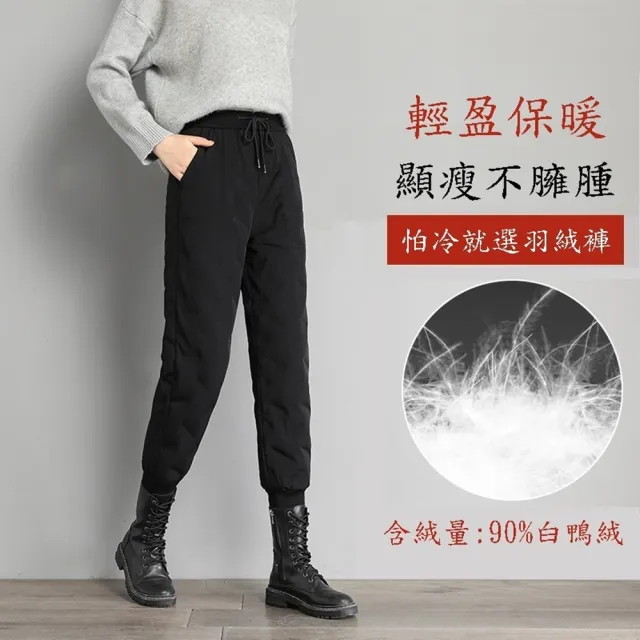 【巴黎精品】現貨+預購 真羽絨90%白鴨絨羽絨褲防寒保暖(高腰特厚情侶休閒男女褲子p1bl12 2Q)