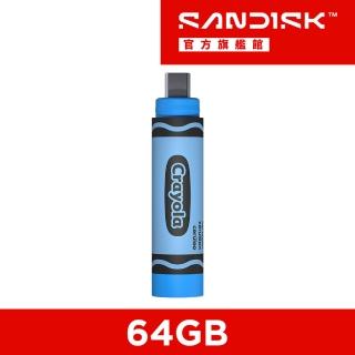 【SanDisk 晟碟】SanDisk Crayola USB-C 天空藍 隨身碟 64GB(公司貨)