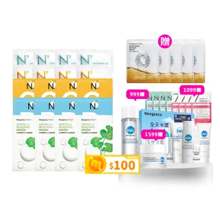 【Neogence 霓淨思】基礎保濕亮白面膜組(80片 款式任選)