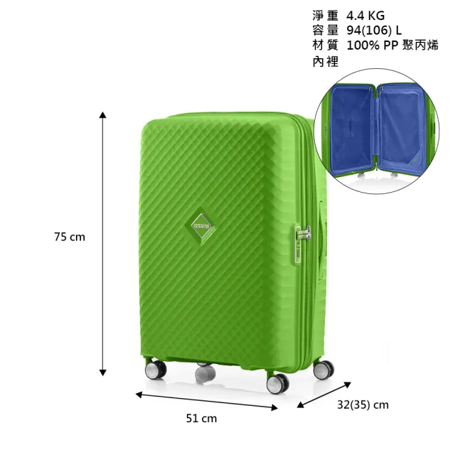 【AMERICAN TOURISTER 美國旅行者】28吋 SQUASEM 可擴充大容量防盜拉鍊輕量PP避震輪行李箱(多色可選)