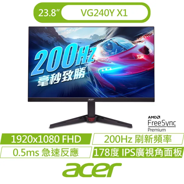【Acer 宏碁】VG240Y X1 24型護眼電競螢幕 23.8吋/FHD/200Hz/0.5ms/IPS/喇叭/FreeSync