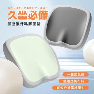 【Ashley House】久坐必備乳膠美臀坐墊(辦公坐墊 汽車坐墊 椅子坐墊)