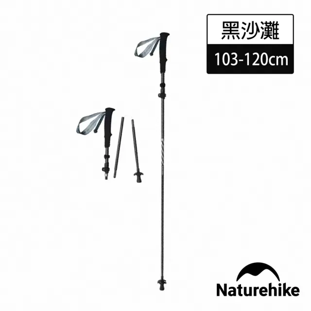 【Naturehike】超值2入組 長風Pro鋁合金五節折疊登山杖 DS013(台灣總代理公司貨)