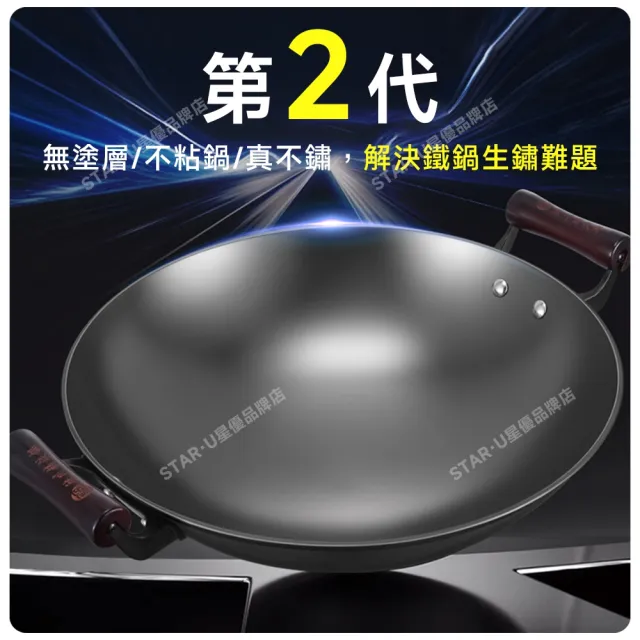 【星優】34cm圓底+帶蓋(炒鍋 已開鍋無塗層 雙耳生鐵炒鍋 炒菜鍋 圓底炒鍋 燃氣電磁爐通用)