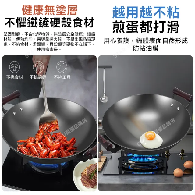 【Secaii設彩品牌店】炒鍋 鐵鍋 已開鍋無塗層 雙耳生鐵炒鍋 炒菜鍋 圓底炒鍋(44cm炒鍋 燃氣電磁爐通用)