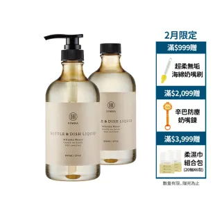 【Simba 小獅王辛巴官方直營】高分解酵素奶瓶清潔劑800ml組合包(2入)